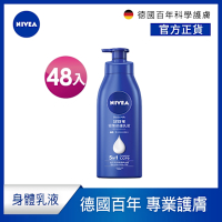 NIVEA 妮維雅 密集深層修護乳液 400ml-48入組 (保濕潤膚身體乳/國民乳液/舒緩保濕乳)