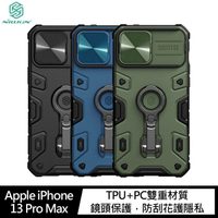 NILLKIN Apple iPhone 13 Pro Max 黑犀 Pro 保護殼【APP下單4%點數回饋】