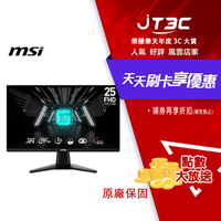 【最高3000點回饋+299免運】MSI 微星 G255F 平面電競螢幕 (25型/FHD/180Hz/1ms/IPS)