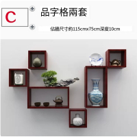 牆上小格子品字形置物架（套餐C）