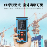 綠光激光測距儀高精度電子尺多功能卷尺測高儀平方測量尺測量儀器