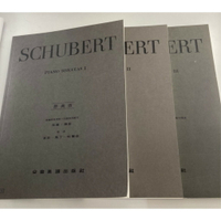 【學興書局】Schubert 舒伯特 奏鳴曲 原典版 (1)(2)(3) 鋼琴