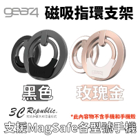 Gear4 磁吸  指環支架  手機架 指環扣 適用  MagSafe iphone 14 plus pro max【APP下單最高22%點數回饋】