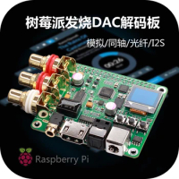 Raspberry Pi DAC audio decoder board HIFI expansion board supports coaxial fiber I2S output 3B/3B+4B