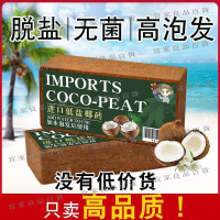 【宜家良品百貨】全網最低價椰磚營養土椰糠椰土壤無菌脫鹽通用型粗椰殼種花養花種菜種植