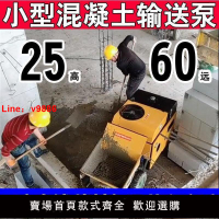 【台灣公司 超低價】大小型混凝土輸送泵工地二次構造柱泵細石混泥土輸送泵砂漿上料機