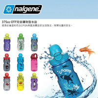 【露營趣】來勁 Nalgene OTF 兒童運動型水壺 375cc 兒童水瓶 兒童水壺 運動水壺 不含雙酚A
