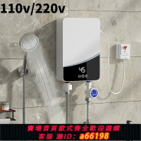【台灣公司 可開發票】110V220v電熱水器水龍頭恒溫淋浴變頻即熱速熱式美國日本臺灣美規
