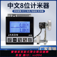 {公司貨 最低價}電子計米器滾輪式高精度中文智能記米器jk86米數計數器編碼器碼表