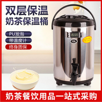 奶茶店保溫桶不銹鋼奶茶桶商用帶溫度計大容量雙層豆漿茶桶10L12L