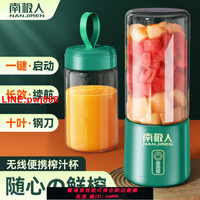 {台灣公司 可開發票}南極人榨汁機家用小型便攜式果蔬汁炸果汁機迷你玻璃杯手搖榨汁杯