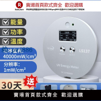 【高品質超低價】林上UV能量計汞燈紫外線測試儀UV LED燈照度計高精度便攜式能量儀