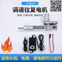 【貨屋七號】【可開發票】直線往返推拉桿 往復伸縮電機 反復式運動機構電動推桿馬達曲柄連桿