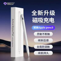 2025 Compatible with Second Generation Apple Pencil Capacitive Pen iPad Apple Pencil Magnetic Chargi