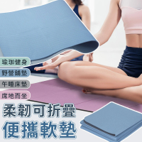 【EZlife】TPE雙色折疊便攜瑜珈防滑墊(附收納袋)