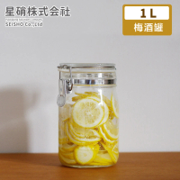 【日本星硝】日本製醃漬/梅酒密封玻璃保存罐1L(密封 醃漬 日本製)