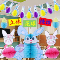復活節彩蛋兔子裝飾帽子DIY創意擺件紙蜂窩兔蛋掛飾吊飾掛件小雞