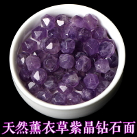7A天然薰衣草紫水晶鉆石切面散珠DIY飾品配件不規則串珠整