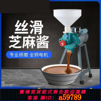 【台灣公司 可打統編】飛天鼠磨芝麻醬機器商用專業花生醬機大容量麻汁機小型石磨研磨機