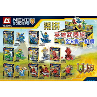 @貨比三家不吃虧@ NEXO  非 樂高 LEGO Nexo Knights 積木 公仔 模型 玩具未來騎士團 飛行器