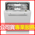 Miele G5264C SCVi 全嵌式洗碗機 16人份 不鏽鋼面板 60公分 官方直營