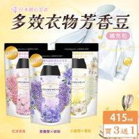 【日本鑽石芳香】洗衣多效衣物芳香豆/香香豆補充包 415ml x4包 多款可選