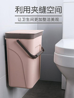 馬桶紙簍廁所衛生間家用垃圾桶帶蓋壁掛式廚房圾圾筒防水防臭窄縫 幸福驛站