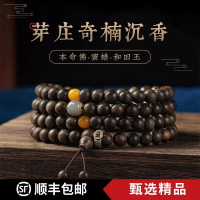 {台灣公司貨 可打統編}天然芽莊奇楠沉香手串官方旗艦店108顆手鏈檀木佛珠男女士款念珠
