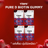 Vitera Gummy ฝรั่งเศสในรูปแบบ Gummy รส Cherry bliss ( 4 ซอง ) วิตามินบำรุงเส้นผมเกรดพรีเมียม