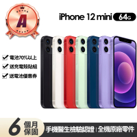 【Apple】A級福利品 iPhone 12 mini 64G 5.4吋(贈充電組+玻璃貼+保護殼+更換電池優惠券)