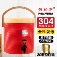 奶茶桶 大容量奶茶桶不銹鋼保溫桶商用豆漿桶冷熱雙層茶水桶果汁奶茶店 3C數位
