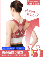 日本品牌張雨綺同款預防駝背后背部高低肩隱形內穿矯正糾姿帶男女