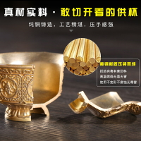 純銅七供杯凈水杯藏傳密宗供水杯供佛杯八吉祥供碗黃銅供佛教用品