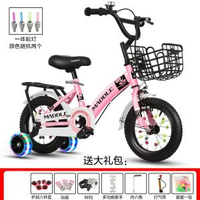 全城熱賣 - 萌騎閃電兒童自行車2-3-4-6-7-10歲寶寶腳踏單車女孩女童車中大童粉色+四輪閃光+後座+大禮包20寸【適合身高120-148釐米】