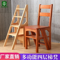 🔥免運熱賣🔥美式兩用樓梯椅人字梯椅子實木折疊梯凳室內家用多功能3梯子4步梯