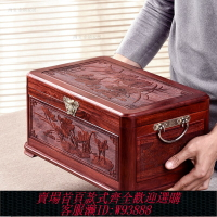 {台灣公司貨 可打統編}紅木首飾盒禮金盒珠寶高檔收拾收納箱大容量結婚嫁妝帶鎖實木箱子