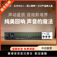 麥樂迪DSP6300 Pro前級效果器混響器專業k歌防嘯叫ktv音頻處理器