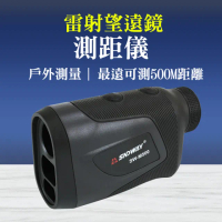 【智殿】高爾夫望遠鏡測距儀 雷射望遠鏡測距儀 高爾夫距離 高爾夫望遠鏡(紅外線測距 距離測量 165-SW500A)