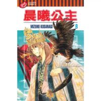 【momoBOOK】晨曦公主 8(電子漫畫)