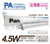 Panasonic國際牌 LGJ5021LLE909 LED 4.5W 3000K 黃光 1尺 全電壓 支架燈 層板燈 _ PA430063
