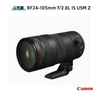 【Canon】RF24-105mm f/2.8L IS USM Z(公司貨)