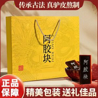 阿膠糕禮盒正宗山東正品特產女性補氣補血固元膏送禮送長輩東阿縣