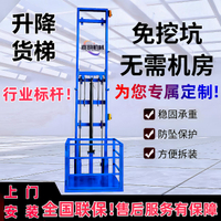 家用電梯液壓貨梯升降機簡易廠房小型倉庫導軌升降平臺電動提升機