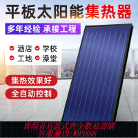 {可刷卡 打統編}批發學校澡堂承壓型集熱器酒店賓館恒溫熱水工程平板太陽能熱水器