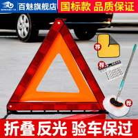 反光三角警示牌汽車三角架警示牌三腳架車用故障安全停車牌折疊