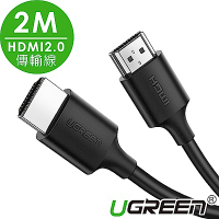 綠聯 HDMI2.0傳輸線 4K版 2M
