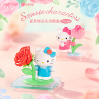 三麗鷗Sanrio characters 花香物語系列 微盒Micro 盲盒(隨機出貨)