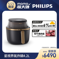 Philips 飛利浦 星視界透視海星氣炸鍋4.2L(NA322/00)
