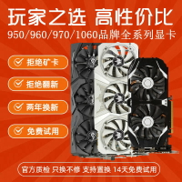 {保固一年 可打統編}華碩七彩虹微星GTX950 960 970 1050TI 1060猛禽二手拆機游戲顯卡