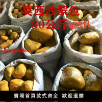 {台灣公司 可開發票}緬甸翡翠原石毛料南齊莫西沙木那莫灣基公斤料30公斤隨機發貨
